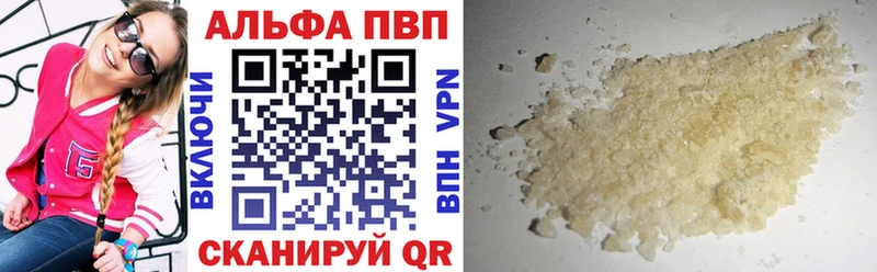 Купить где  Воскресенск  A-PVP Соль 