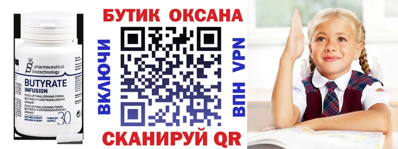 Купить где  Воскресенск  БУТИРАТ бутандиол 