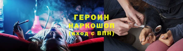 героин Киреевск