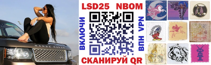 Марки NBOMe 1500мкг Купить где Воскресенск